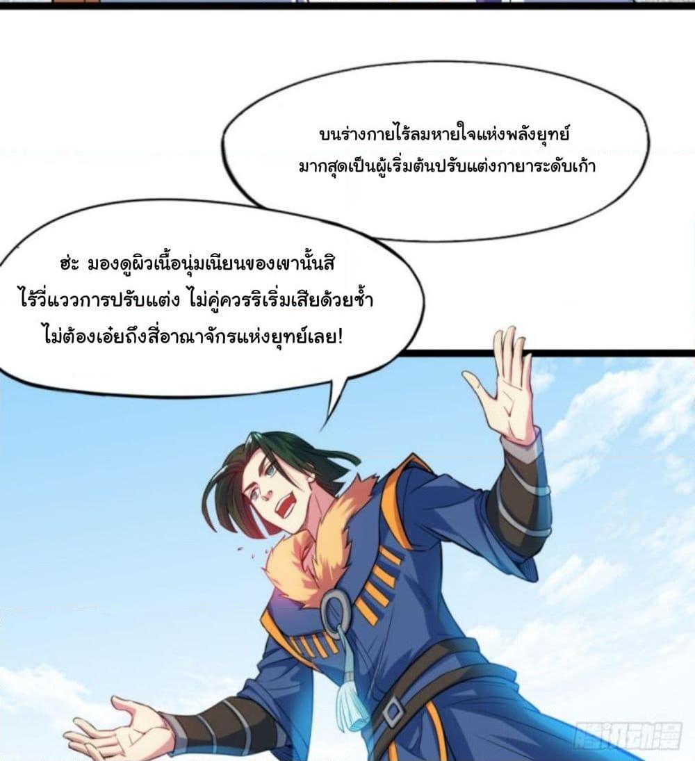 อ่านการ์ตูน Yi Shen Dang Guan 1 ภาพที่ 64