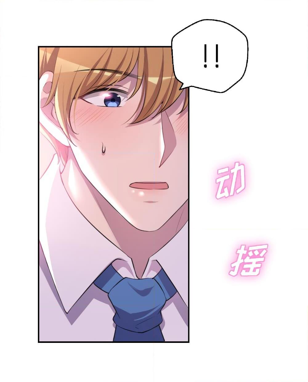 อ่านการ์ตูน I Will Die If Agree Confession 8 ภาพที่ 25