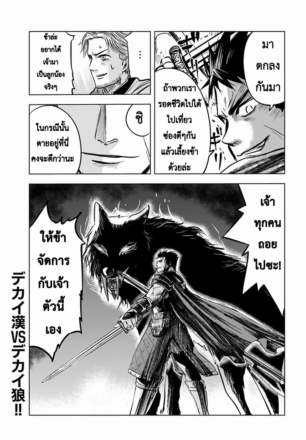 อ่านการ์ตูน Oukoku e Tsuzuku Michi dorei Kenshi no Nariagari Eiyutan (Haaremu Raifu) – Road to the Kingdom Slave Swordsman the Rise of Heroes – Harem Life 6.1 ภาพที่ 18