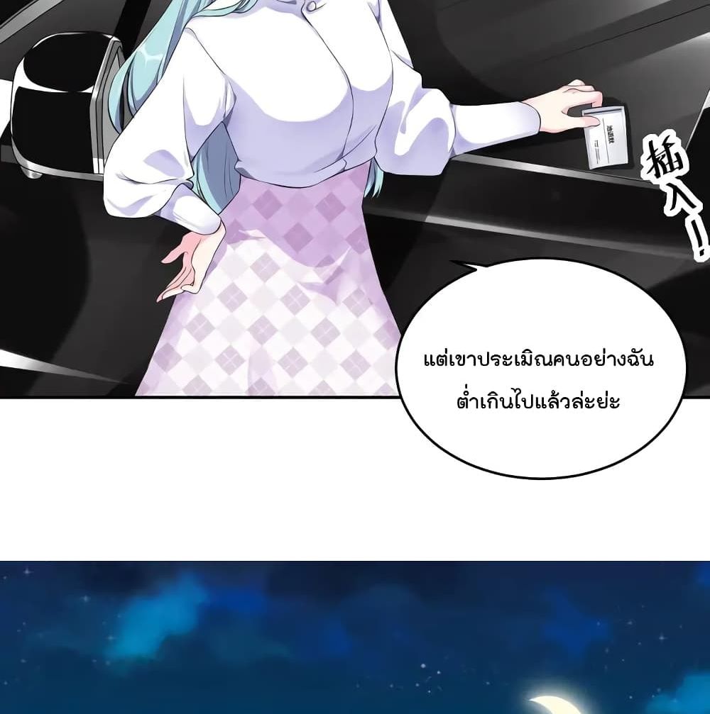 อ่านการ์ตูน How To win your heart! 1 ภาพที่ 61