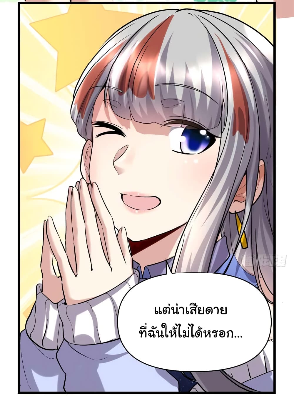 อ่านการ์ตูน I might be A Fake Fairy 47 ภาพที่ 25