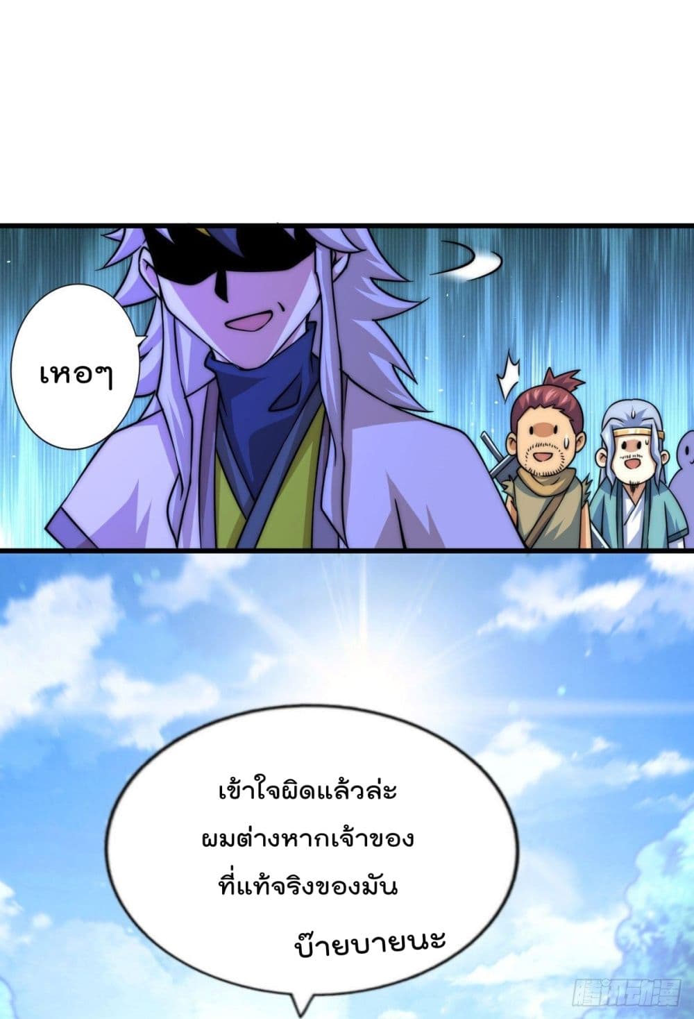 อ่านการ์ตูน Who is your Daddy? 83 ภาพที่ 30