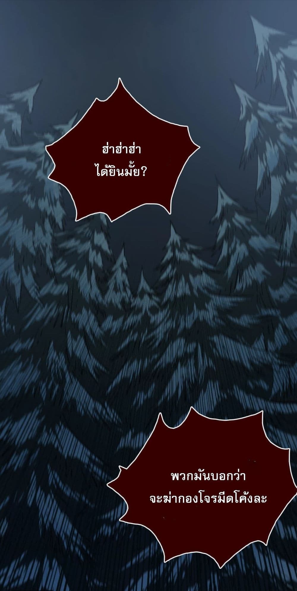 อ่านการ์ตูน Snow Eagle Lord 3 ภาพที่ 42