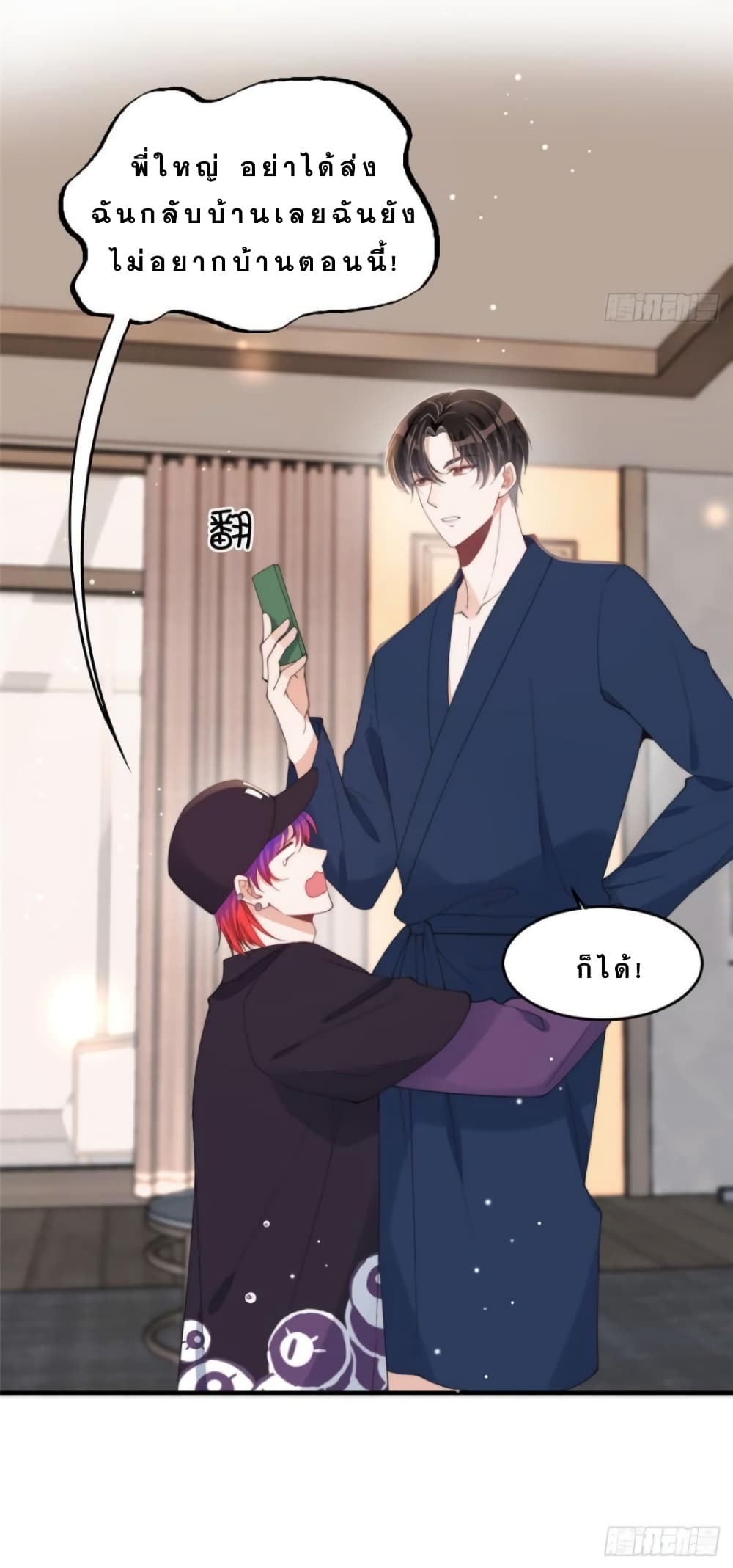 อ่านการ์ตูน Have You For The Rest Of My Life, Sweet And Warm 18 ภาพที่ 28