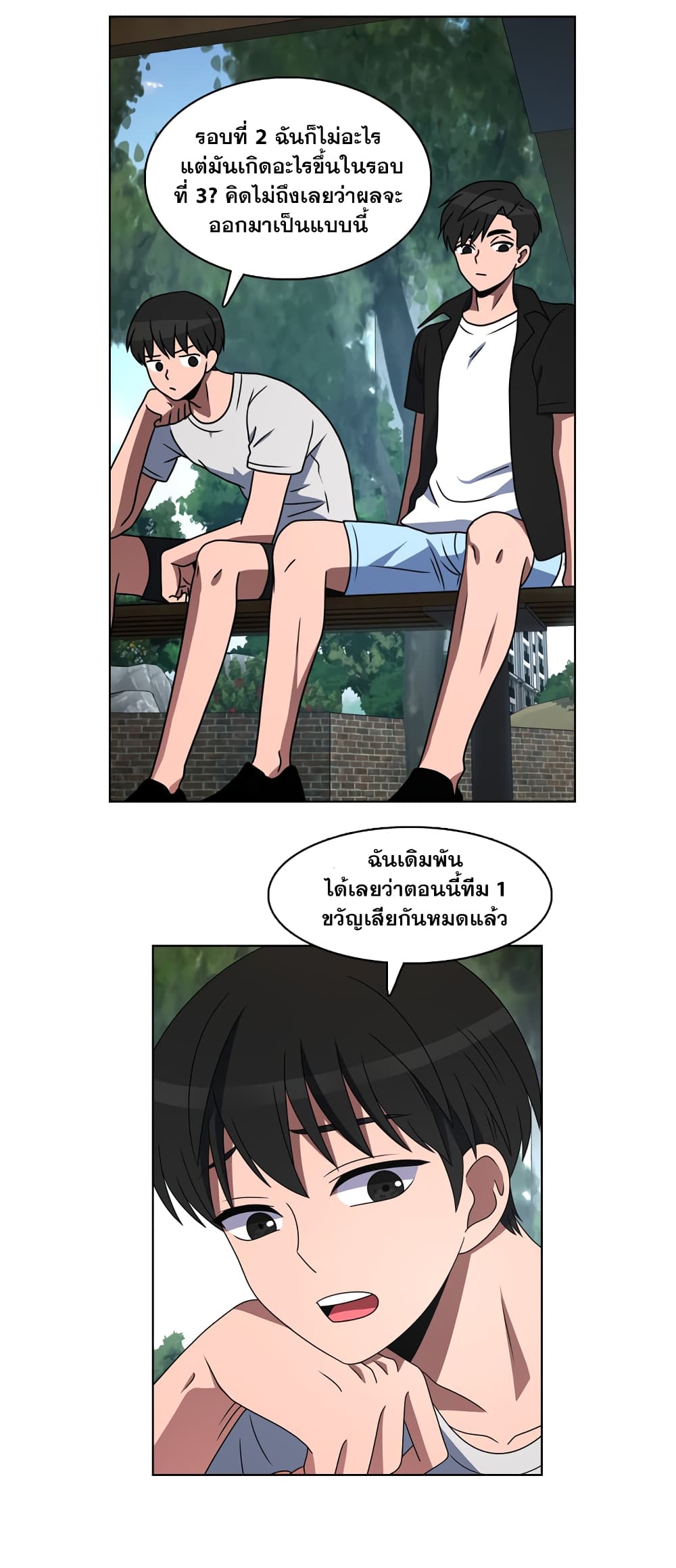 อ่านการ์ตูน No Scope 17 ภาพที่ 34