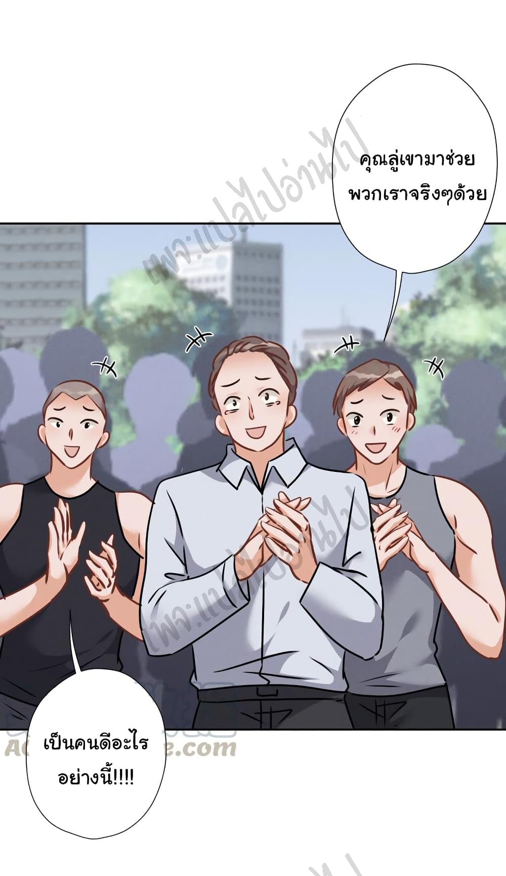 อ่านการ์ตูน Lu Feng is the Best Son-in-law 86 ภาพที่ 21