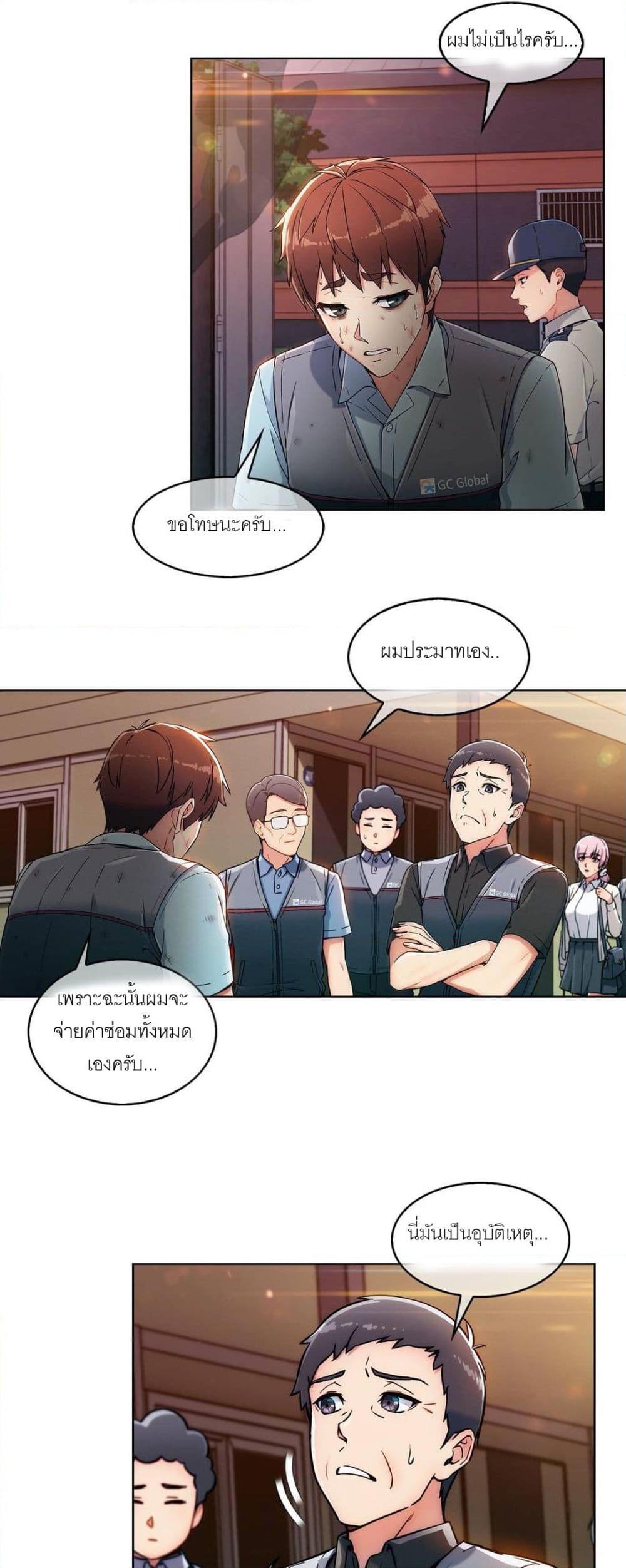 อ่านการ์ตูน Stand Up Guy 2 ภาพที่ 15