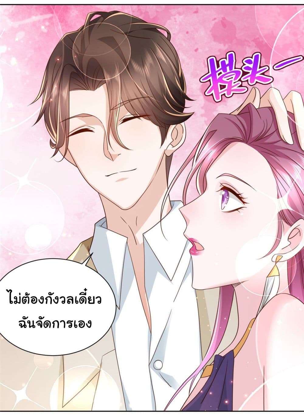 อ่านการ์ตูน I Randomly Have a New Career Every Week 28 ภาพที่ 13