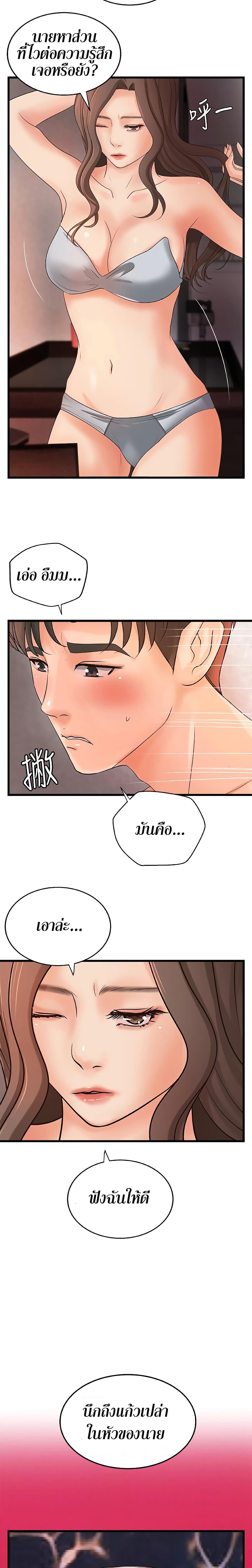 อ่านการ์ตูน Sister’s Sex Education 21 ภาพที่ 13