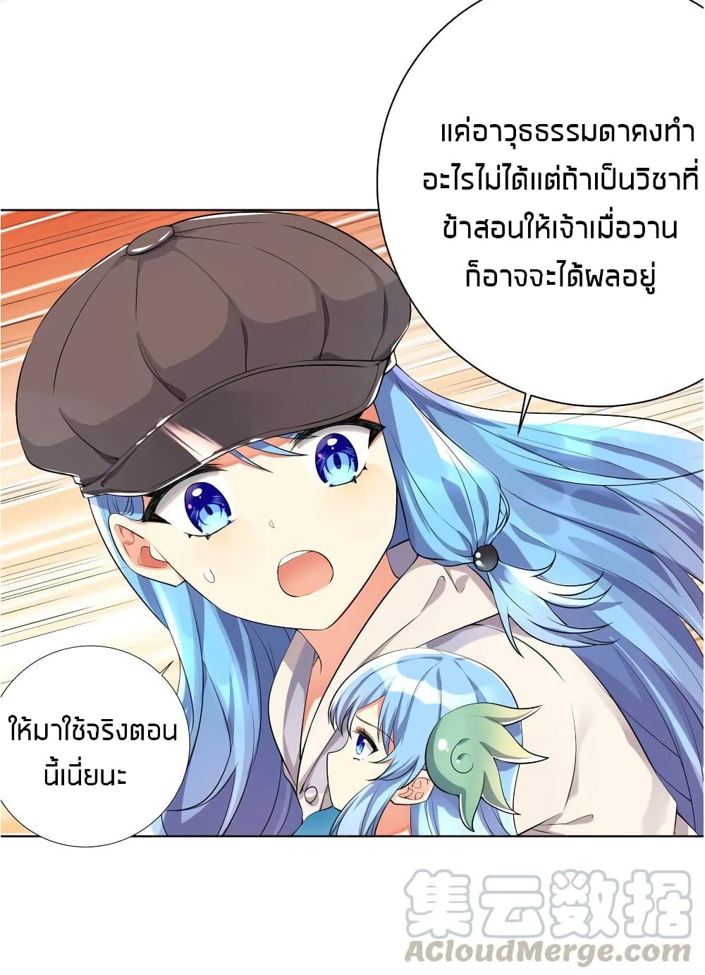 อ่านการ์ตูน What Happended? Why I become to Girl? 18 ภาพที่ 27