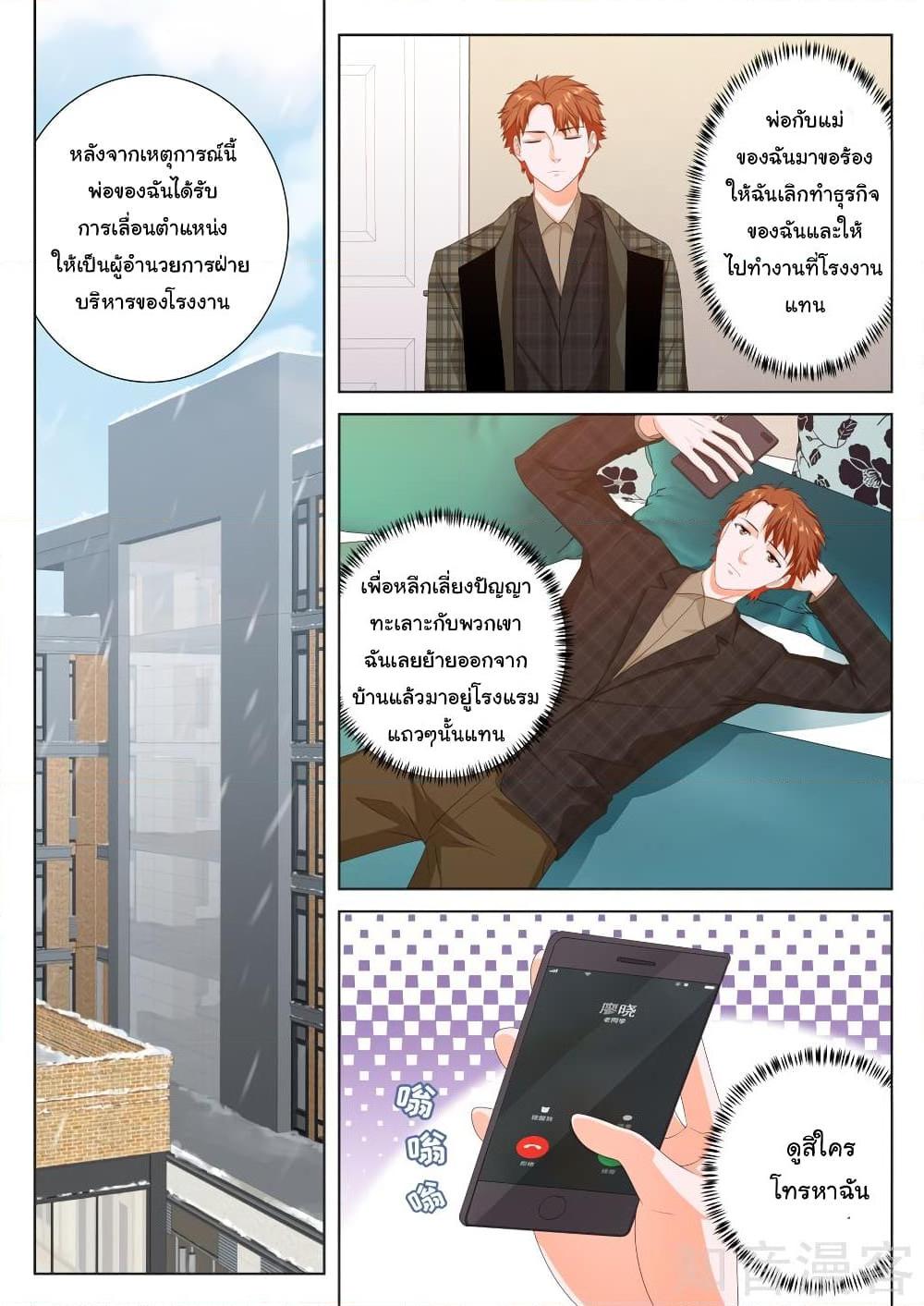 อ่านการ์ตูน Metropolitan System 148 ภาพที่ 4