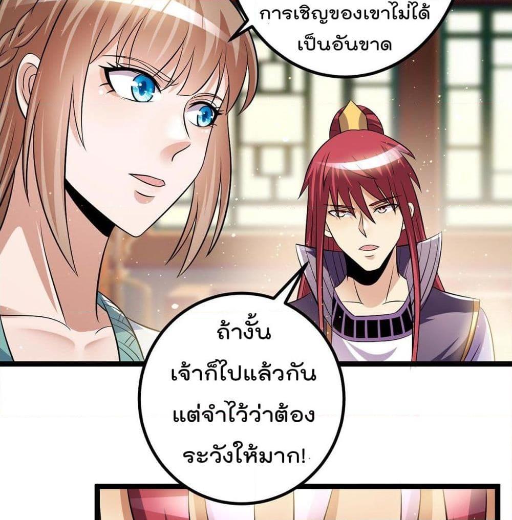 อ่านการ์ตูน Immortal King of City 188 ภาพที่ 12