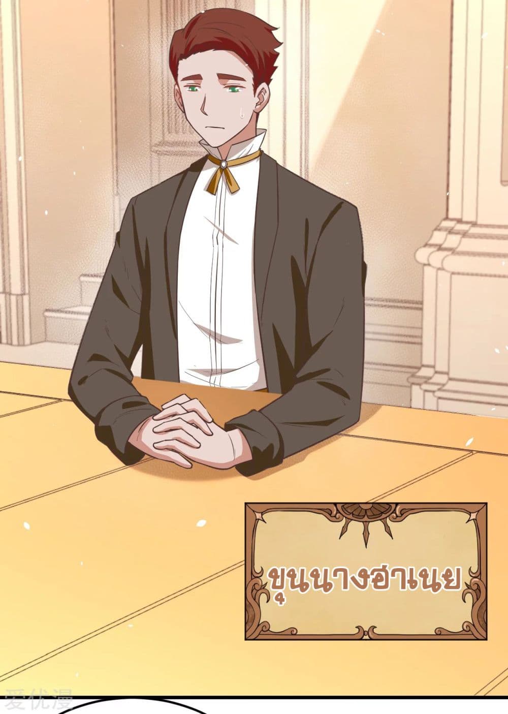 อ่านการ์ตูน Starting From Today I’ll Work As A City Lord 176 ภาพที่ 9