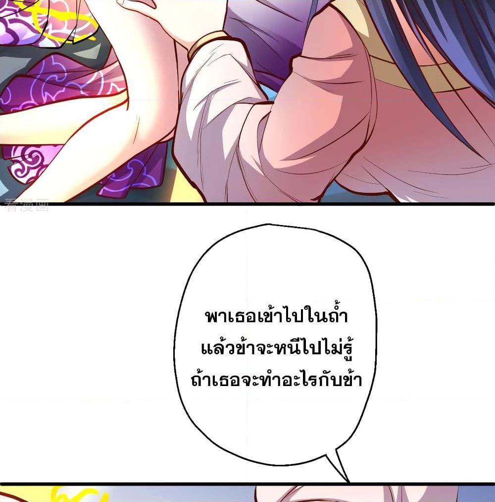 อ่านการ์ตูน The Strongest Golden Kidney System 37 ภาพที่ 10