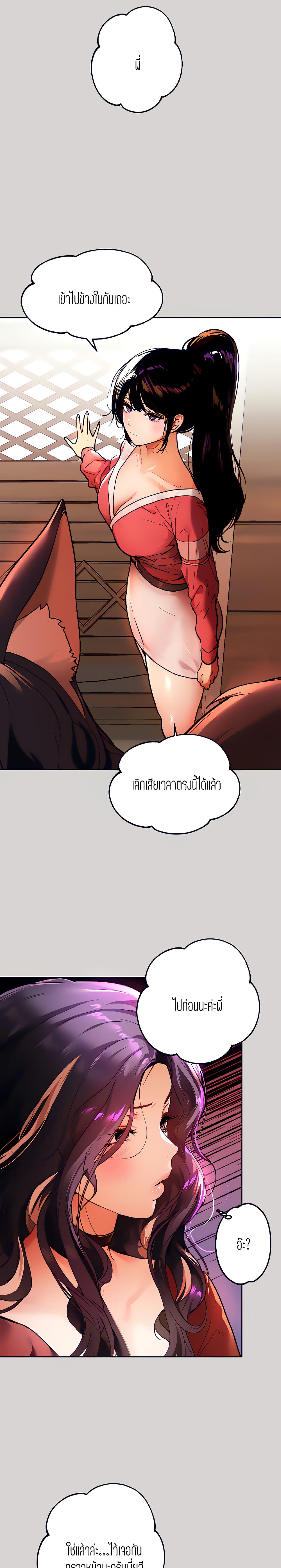 อ่านการ์ตูน The Owner Of A Building 32 ภาพที่ 12