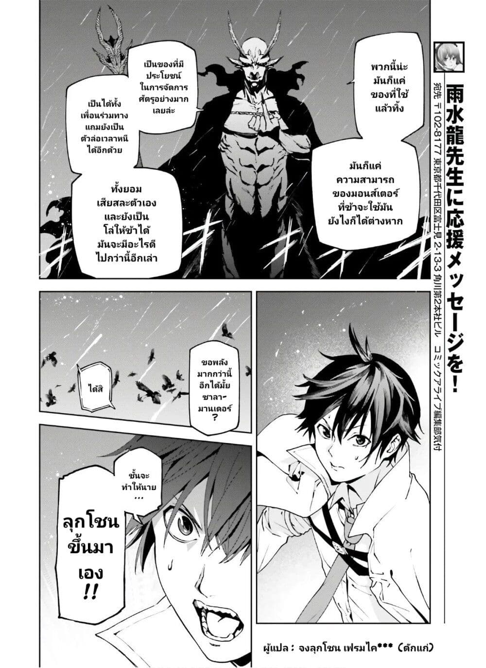 อ่านการ์ตูน Sekai no Owari no Sekairoku 50 ภาพที่ 15