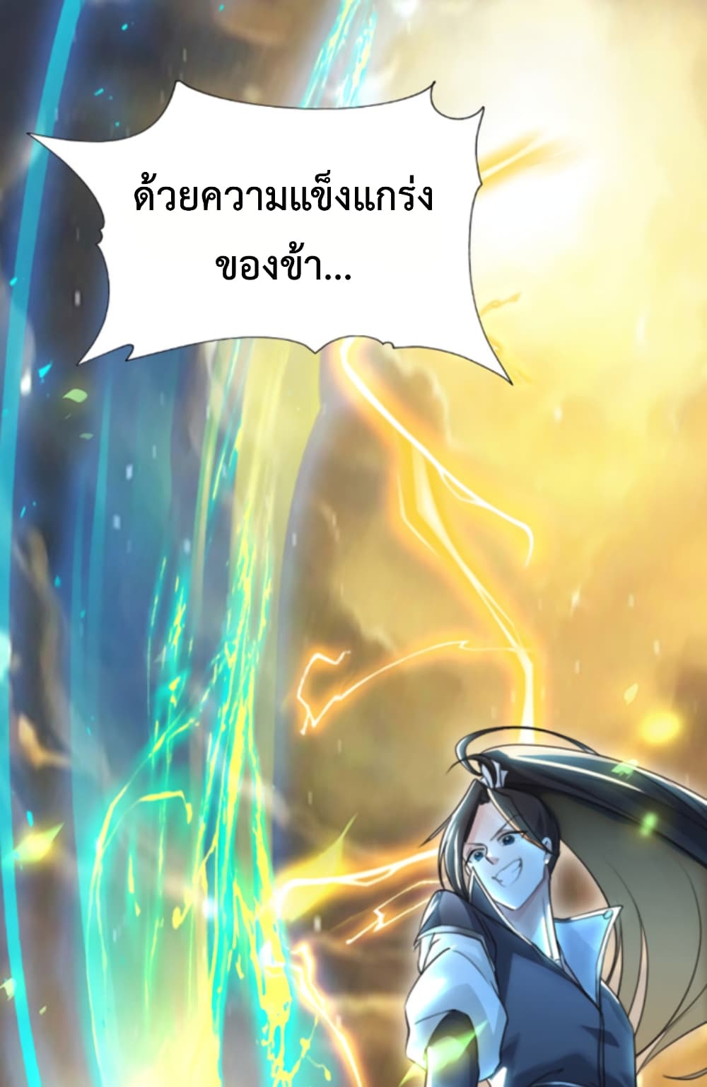 อ่านการ์ตูน I’m Cursed But I Became Stronger 1 ภาพที่ 31