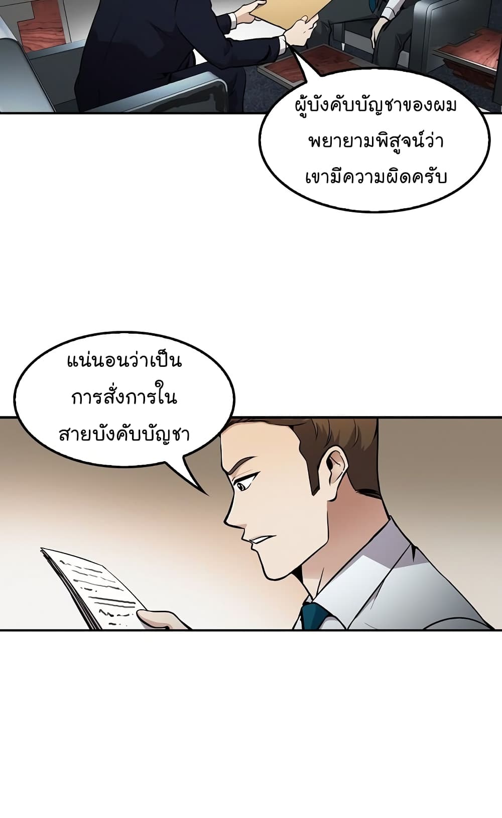 อ่านการ์ตูน Again My Life 66 ภาพที่ 14