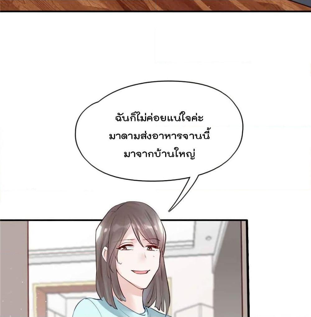 อ่านการ์ตูน Hello Sweetie 24 ภาพที่ 40