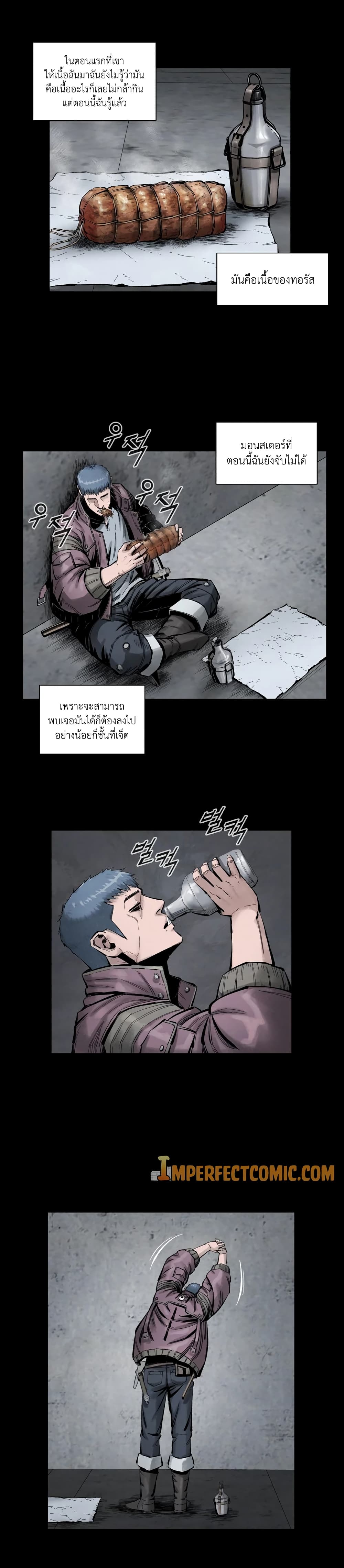 อ่านการ์ตูน L.A.G 6 ภาพที่ 7