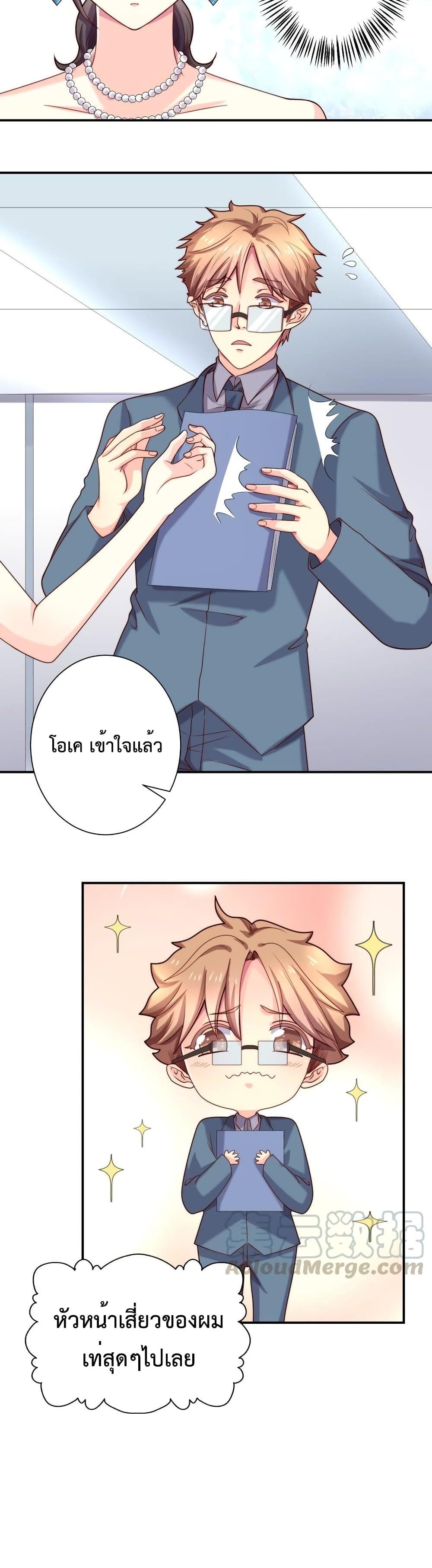 อ่านการ์ตูน Icy Boy & Tsundere Girl 69 ภาพที่ 11