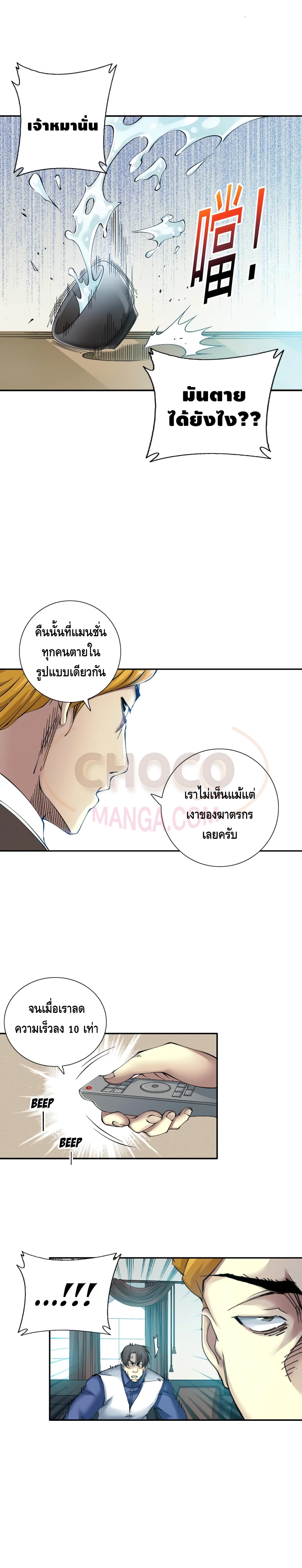 อ่านการ์ตูน The Eternal Club 29 ภาพที่ 6