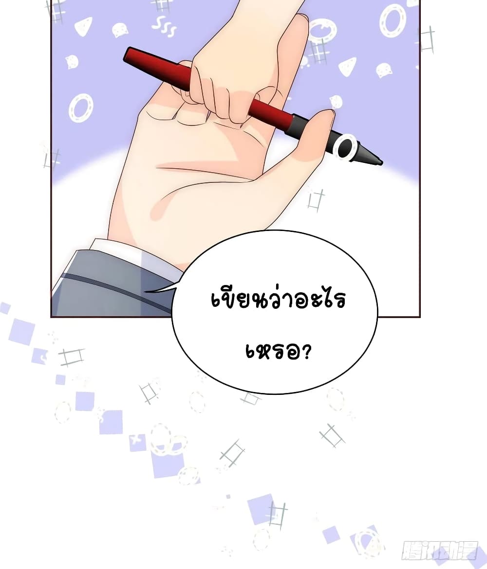 อ่านการ์ตูน Group Pet Boss is Three and a Half Years Old 4 ภาพที่ 67