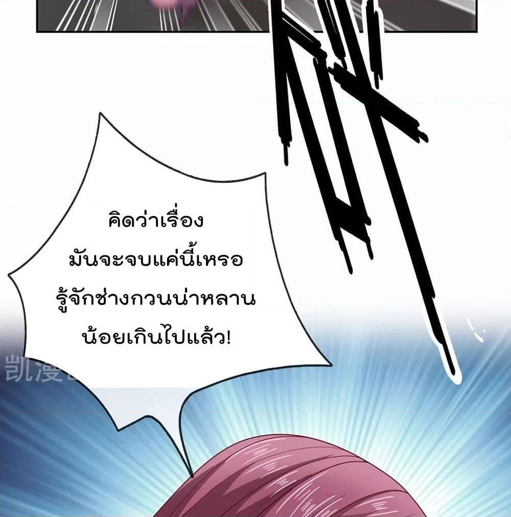 อ่านการ์ตูน The Legend God of War in The City 53 ภาพที่ 27