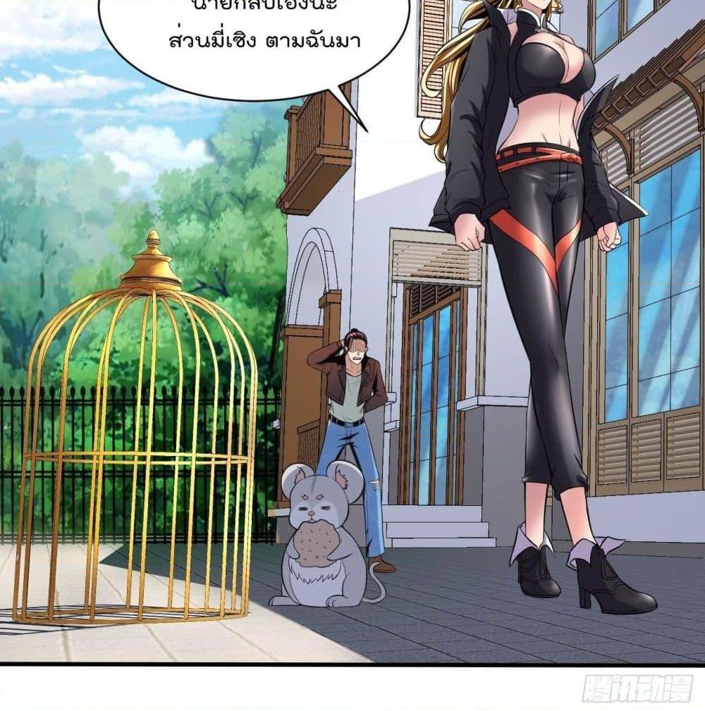 อ่านการ์ตูน Villain Demon-in-law 9 ภาพที่ 18