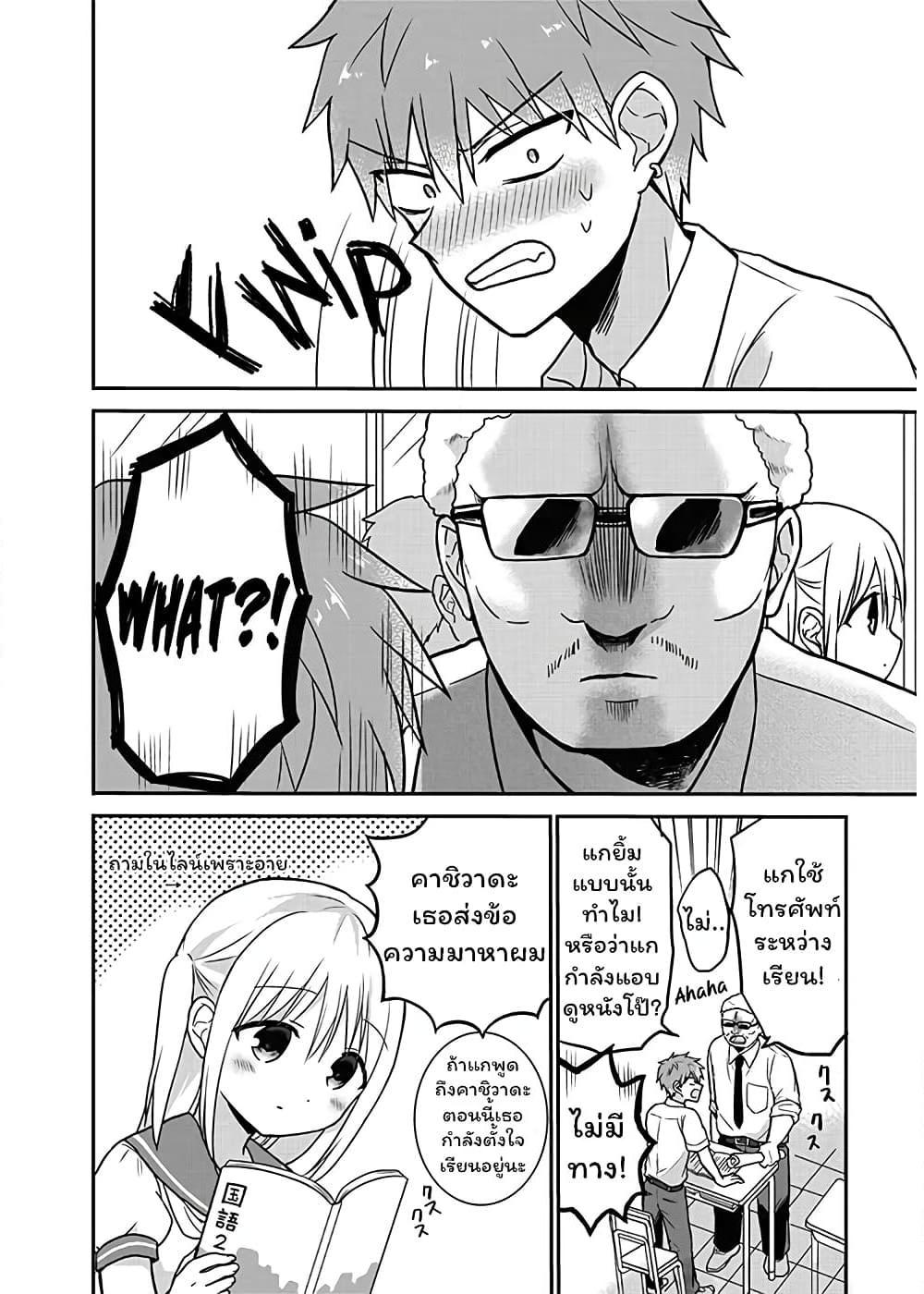 อ่านการ์ตูน Expressionless Kashiwada-san and Emotional Oota-kun 7 ภาพที่ 8