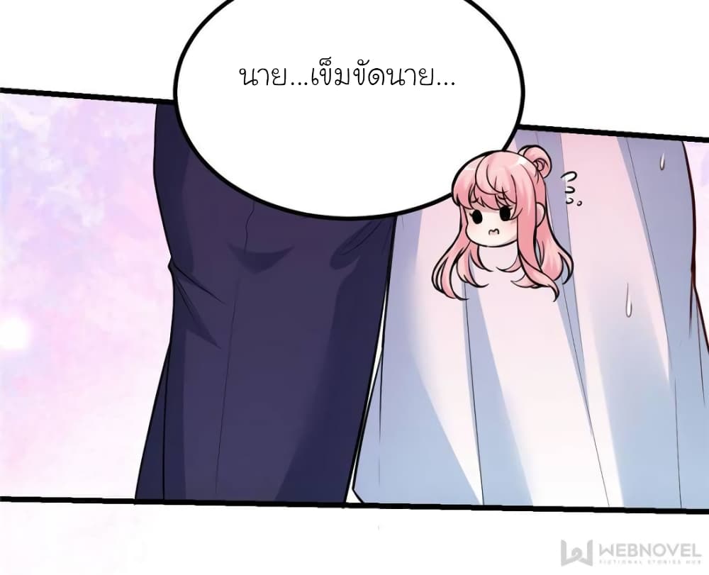 อ่านการ์ตูน My Beautiful Time with You 187 ภาพที่ 51