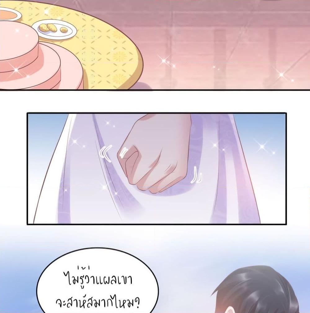 อ่านการ์ตูน Contract Sweet Pet Don’t Want To Run Away from Hot Mom 21 ภาพที่ 45