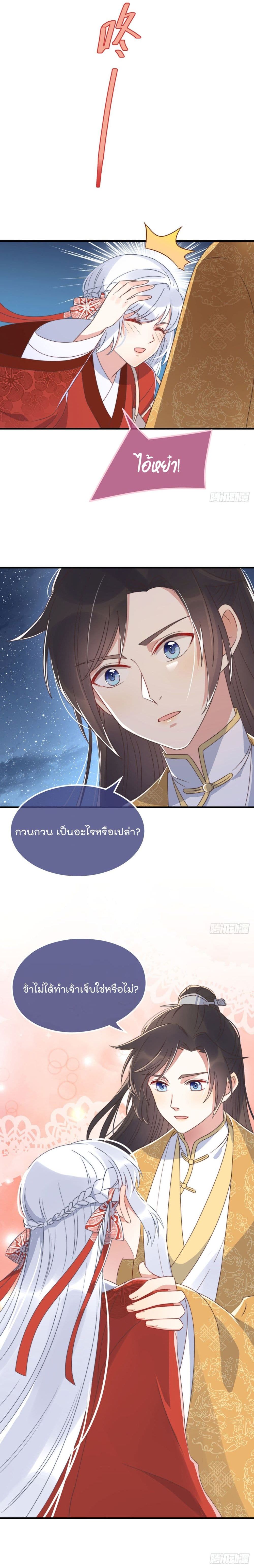 อ่านการ์ตูน Romantic Games for Couples!  20 ภาพที่ 16