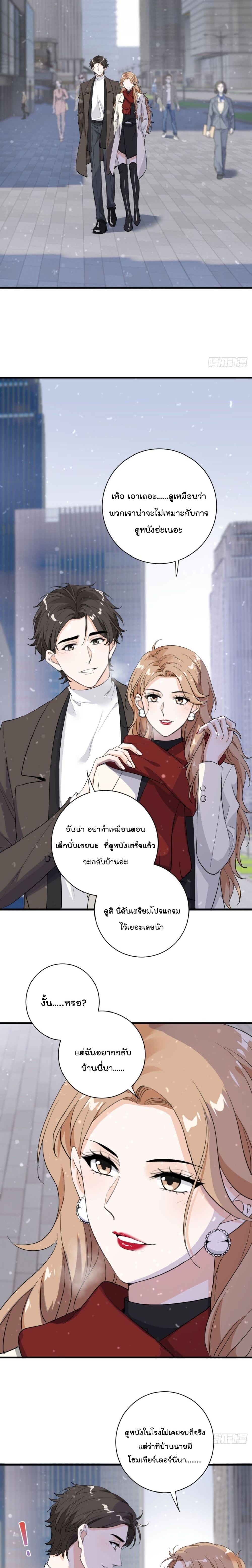 อ่านการ์ตูน The Faded Memory 36 ภาพที่ 10