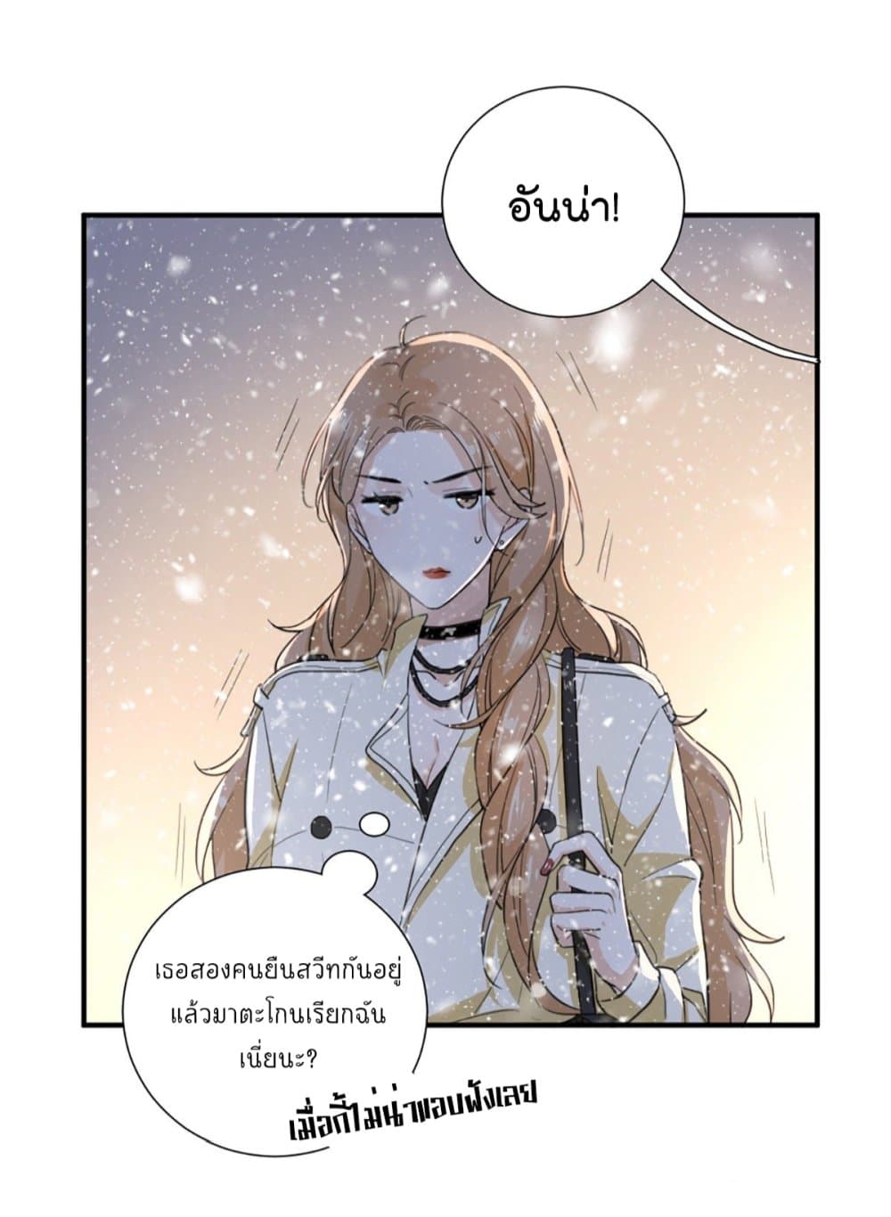 อ่านการ์ตูน The Faded Memory 6 ภาพที่ 11