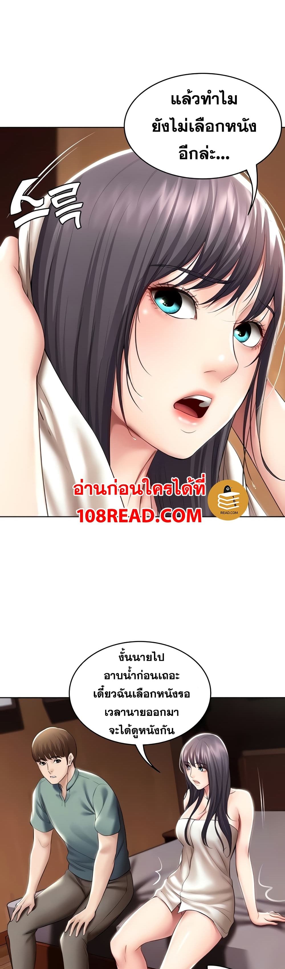 อ่านการ์ตูน Boarding Diary 47 ภาพที่ 4