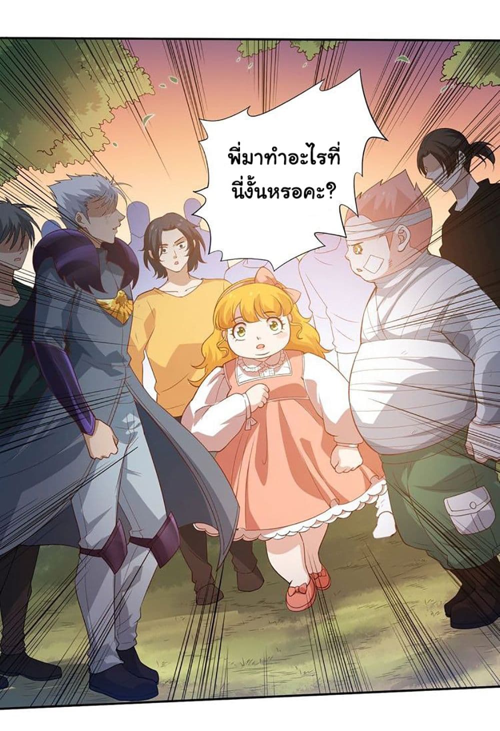 อ่านการ์ตูน ULTIMATE SOLDIER 30 ภาพที่ 34