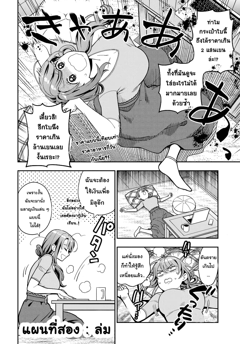 อ่านการ์ตูน Musume Janakute, Watashi (Mama) ga Suki Nano!? 5.1 ภาพที่ 8