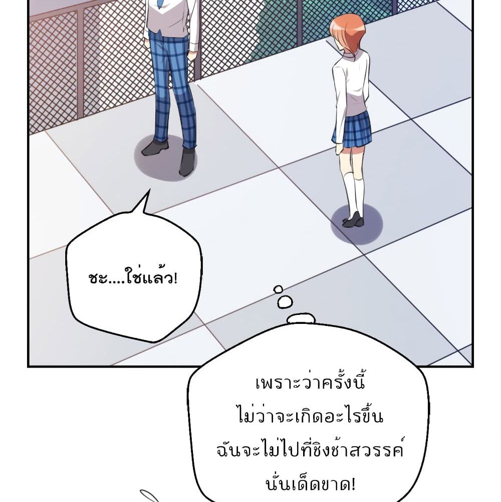 อ่านการ์ตูน I Will Die If Agree Confession 27 ภาพที่ 23