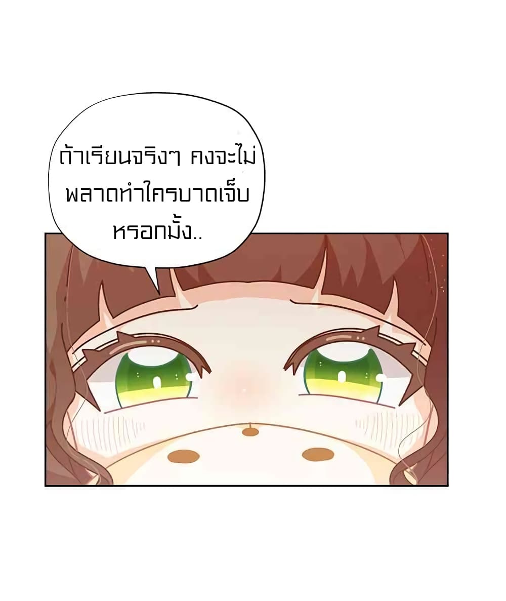 อ่านการ์ตูน I Was Just an Ordinary Lady 23 ภาพที่ 49