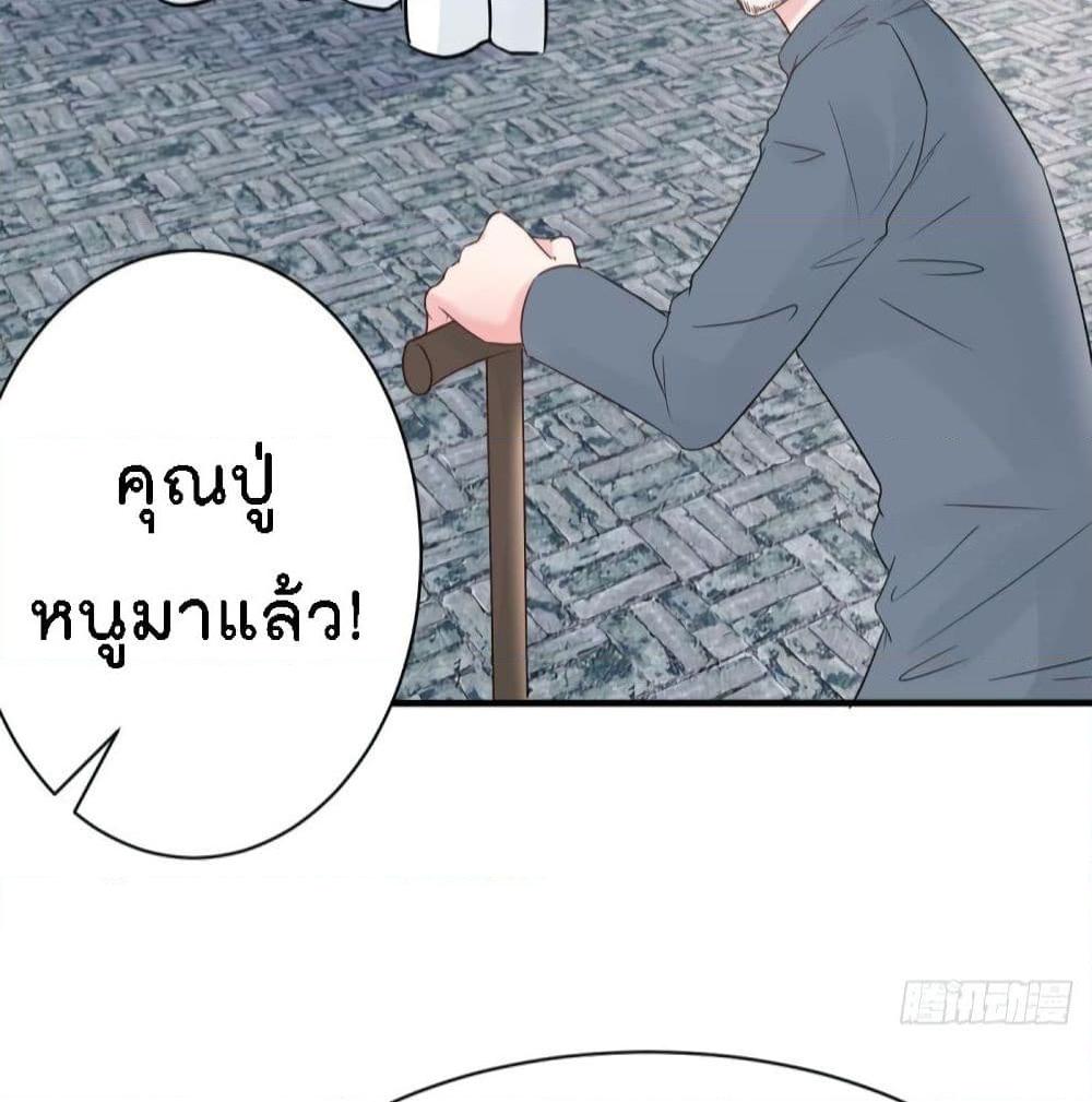 อ่านการ์ตูน Marriage rippling Mr. Lu, Please line up to chase his wife 29 ภาพที่ 5