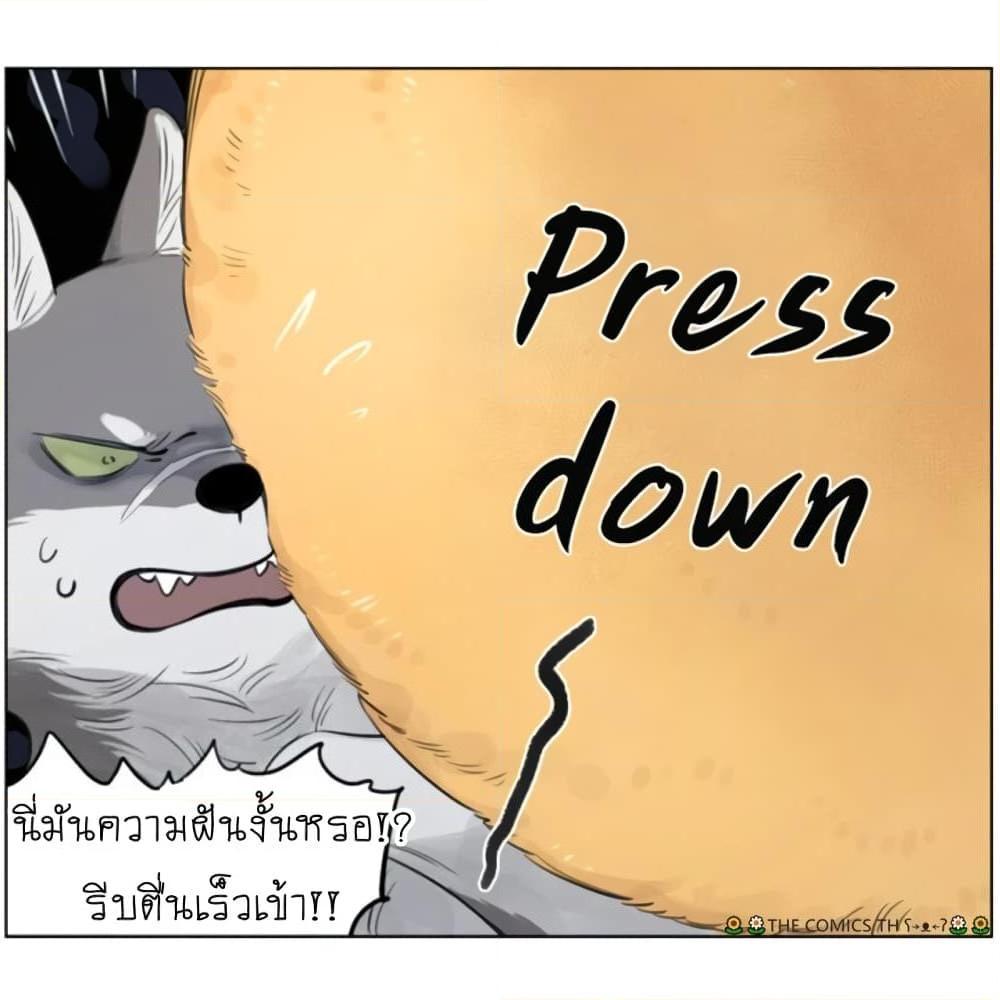 อ่านการ์ตูน The Wolf That Picked Something Up 10 ภาพที่ 15