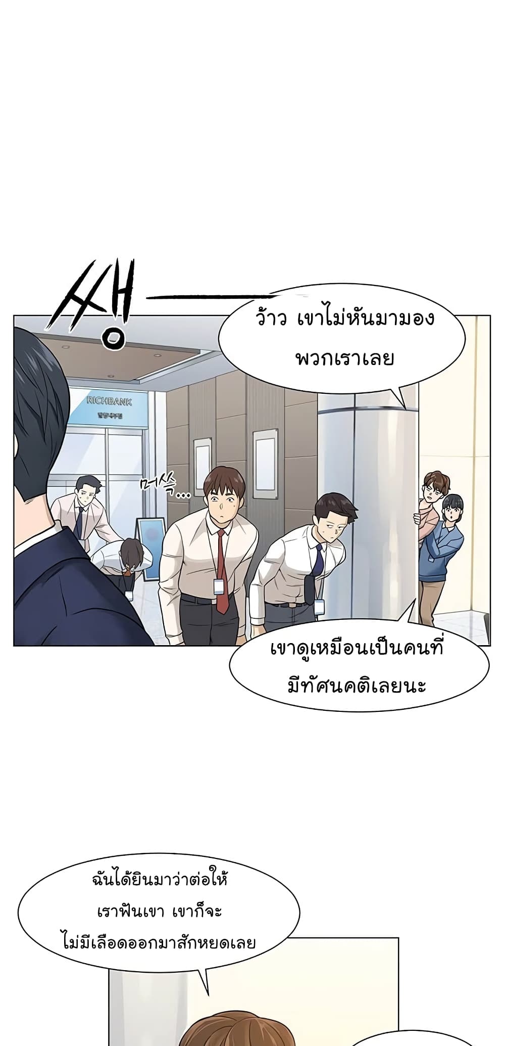 อ่านการ์ตูน From the Grave and Back 1 ภาพที่ 12