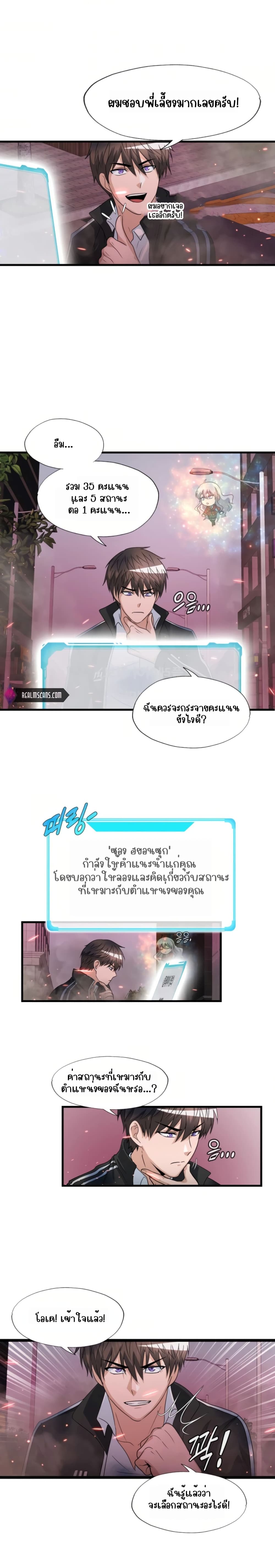 อ่านการ์ตูน My Mom is My Constellation 12 ภาพที่ 19