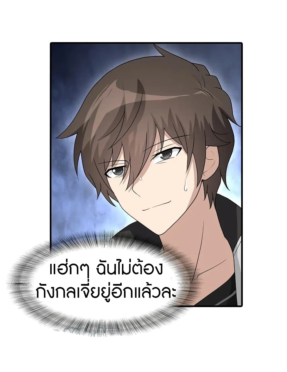 อ่านการ์ตูน My Girlfriend is a Zombie 127 ภาพที่ 23