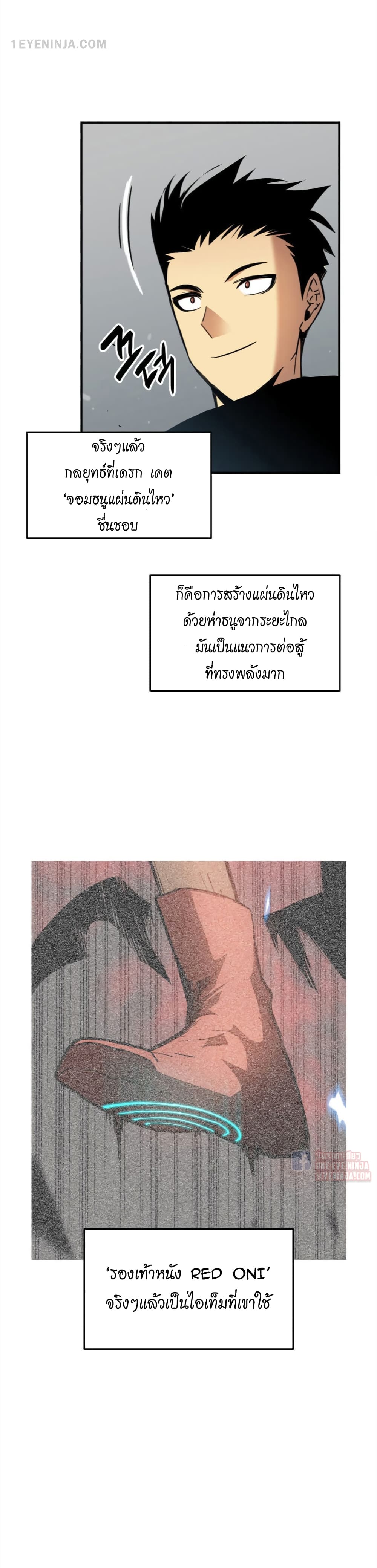 อ่านการ์ตูน Worn and Torn Newbie 18 ภาพที่ 34