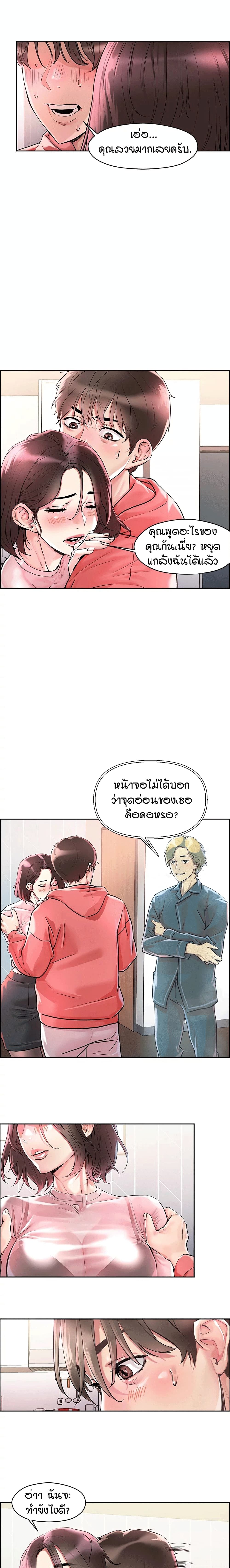 อ่านการ์ตูน King of the Night 1 ภาพที่ 34