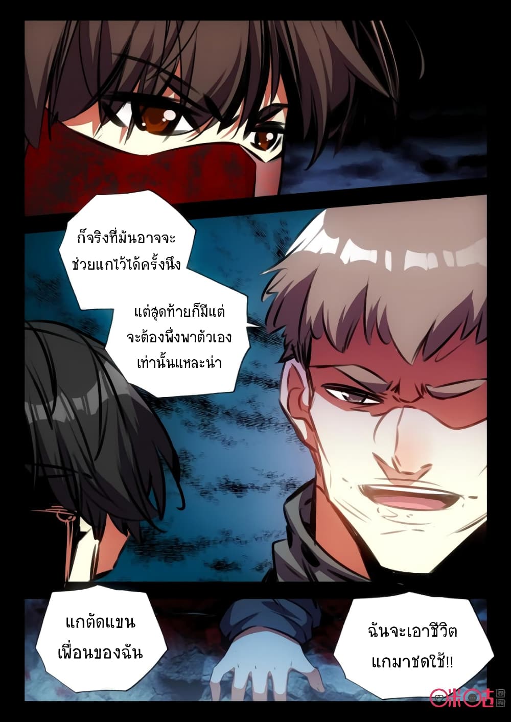 อ่านการ์ตูน The Dark Ages Bloodtimes 55 ภาพที่ 12