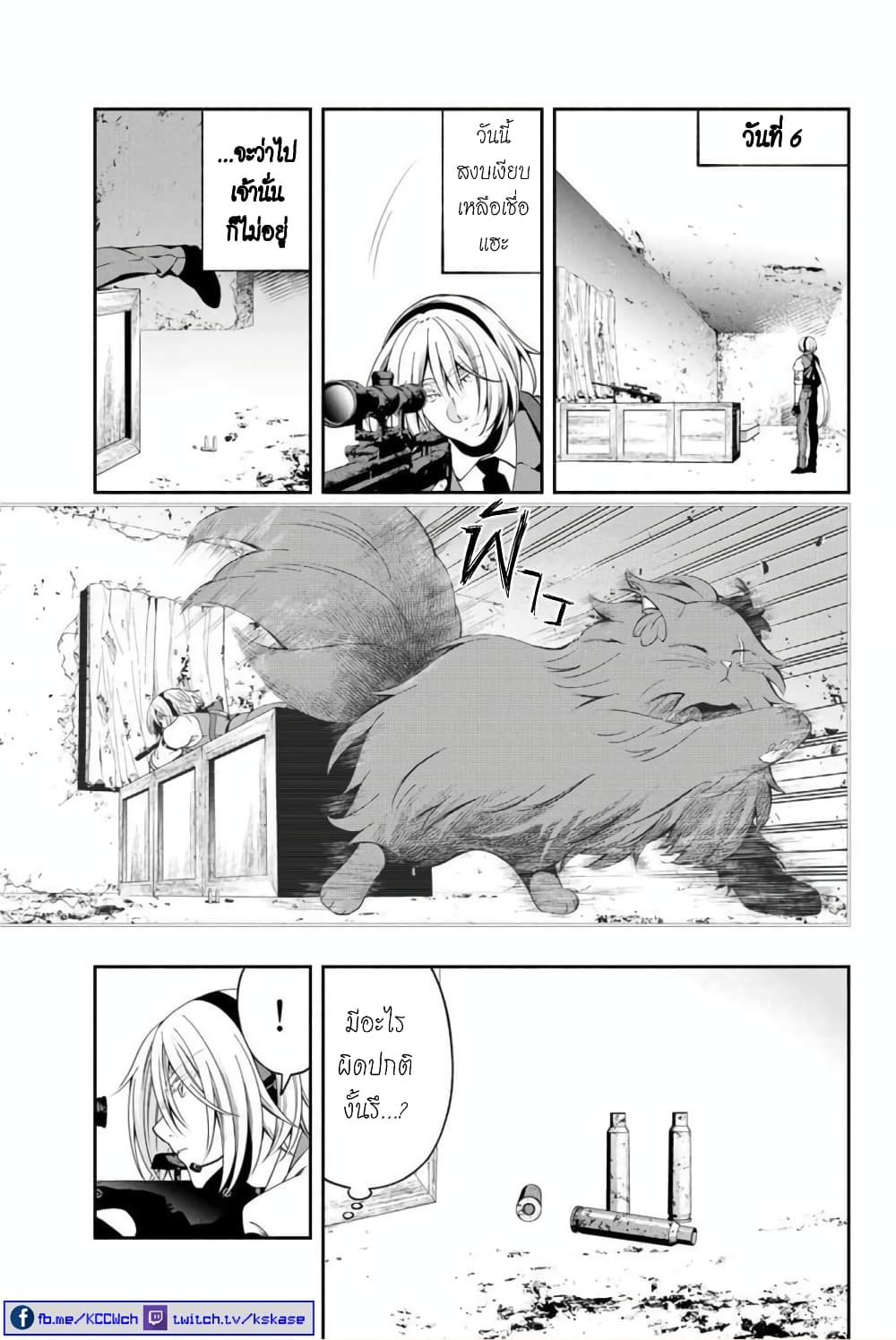 อ่านการ์ตูน Kuro Neko to Heishi 5 ภาพที่ 8