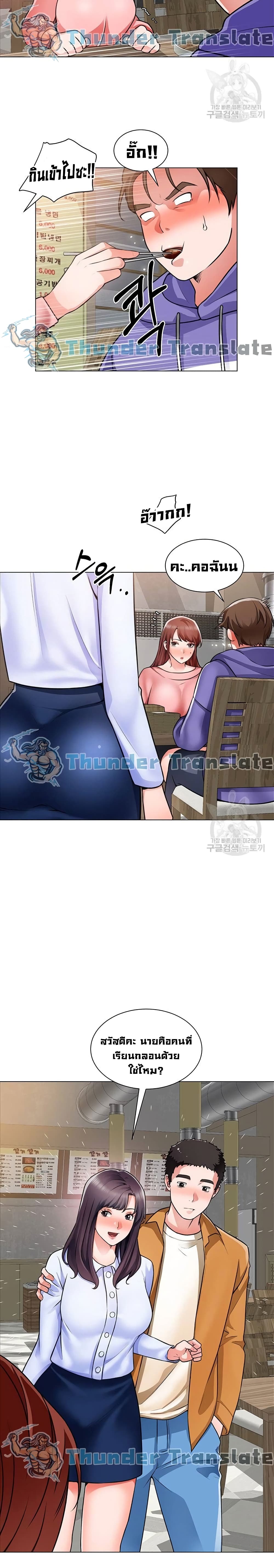 อ่านการ์ตูน Nogada Romance 22 ภาพที่ 21